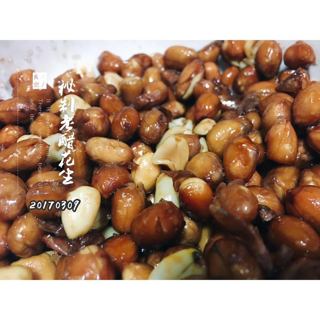 秘制老醋花生
