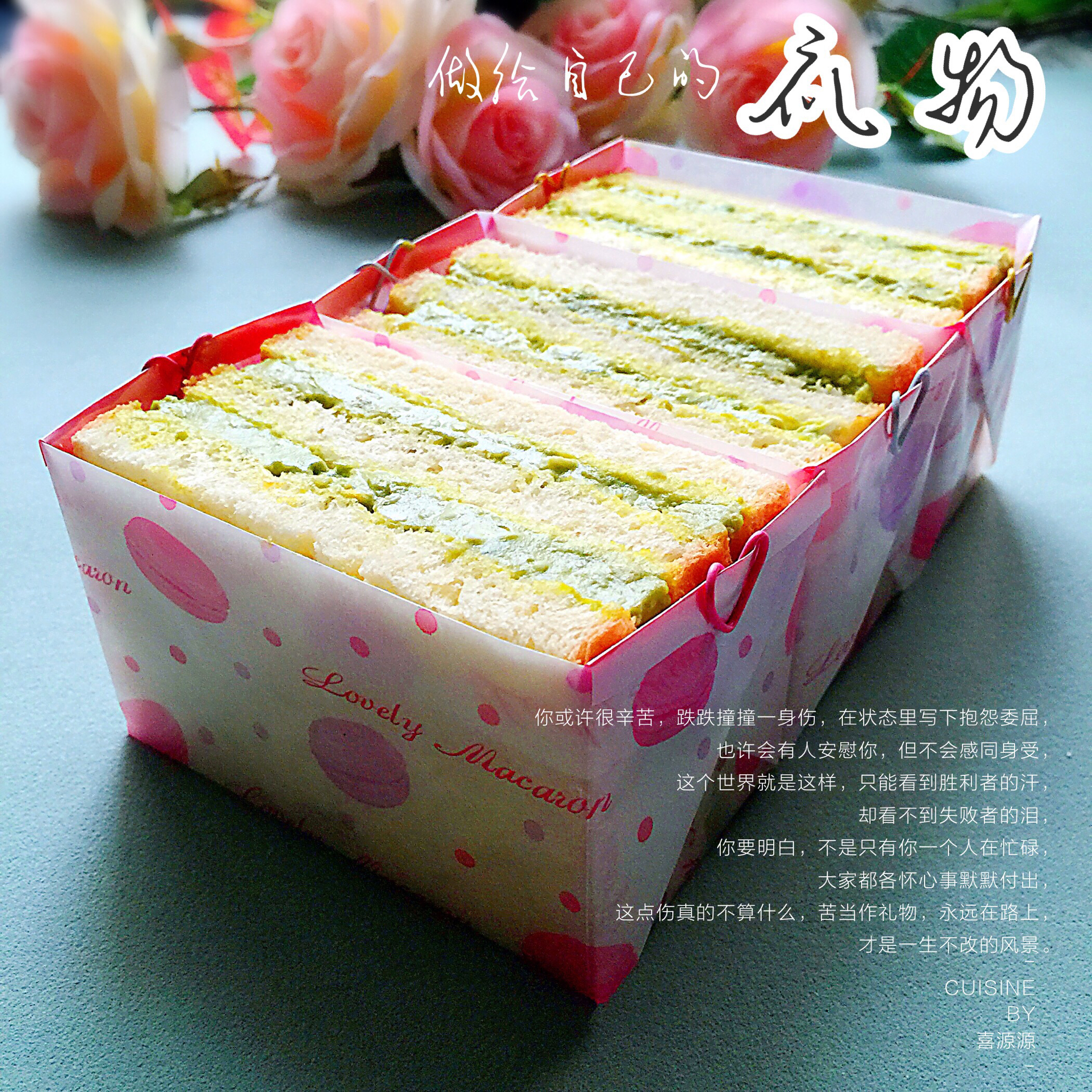 牛油果鸡蛋三明治