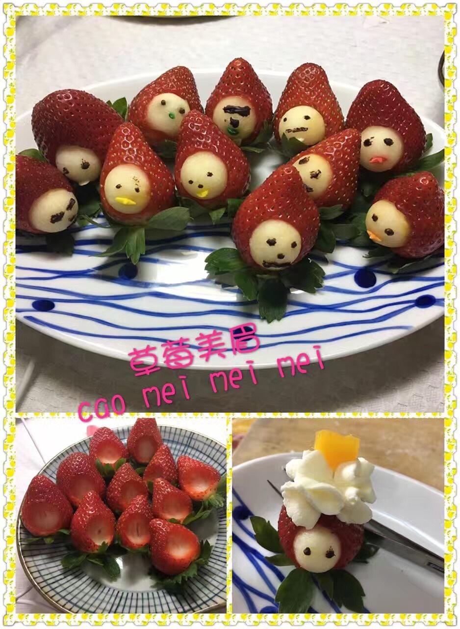 草莓宝宝