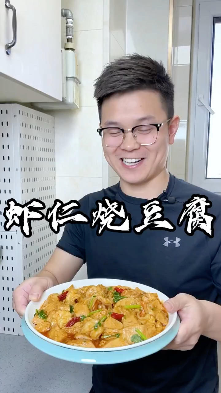 虾仁烧豆腐