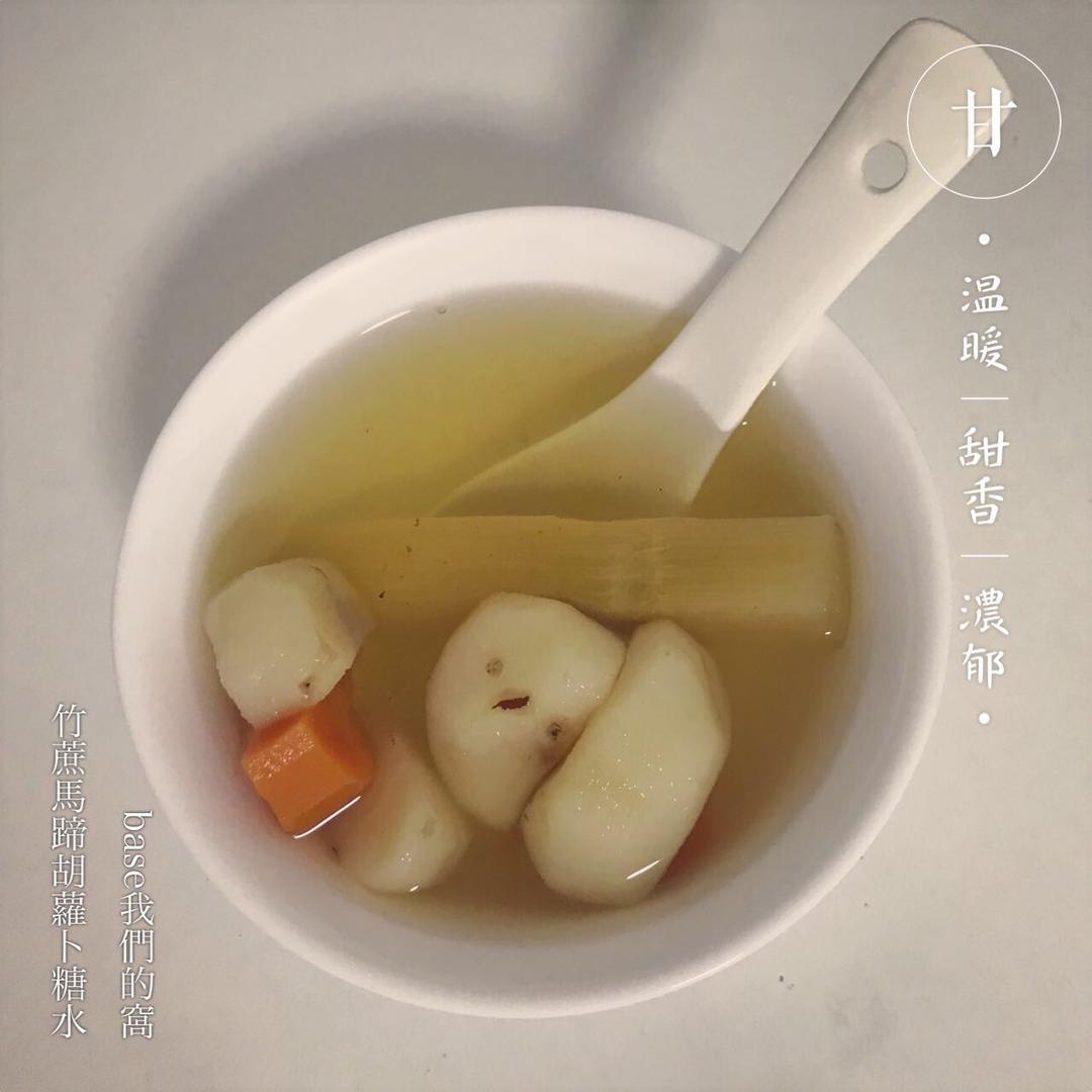 茅根竹蔗马蹄水