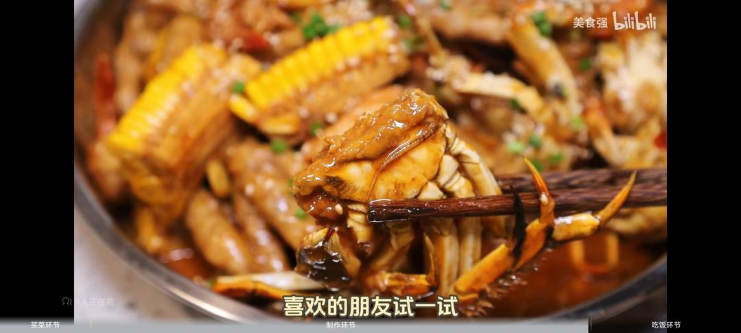 肉蟹煲