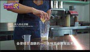 在家如何做奶茶：抹茶酒酿嘟嘟茶的配方分享的做法 步骤8