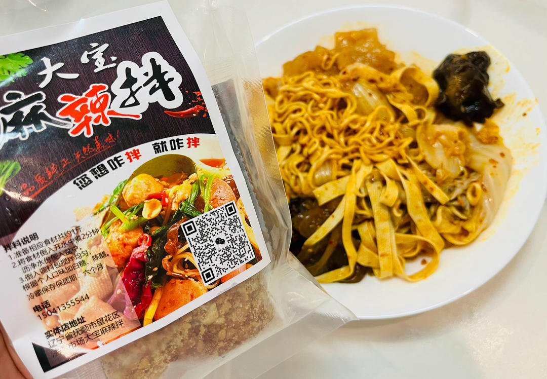 麻辣拌￨巨好吃