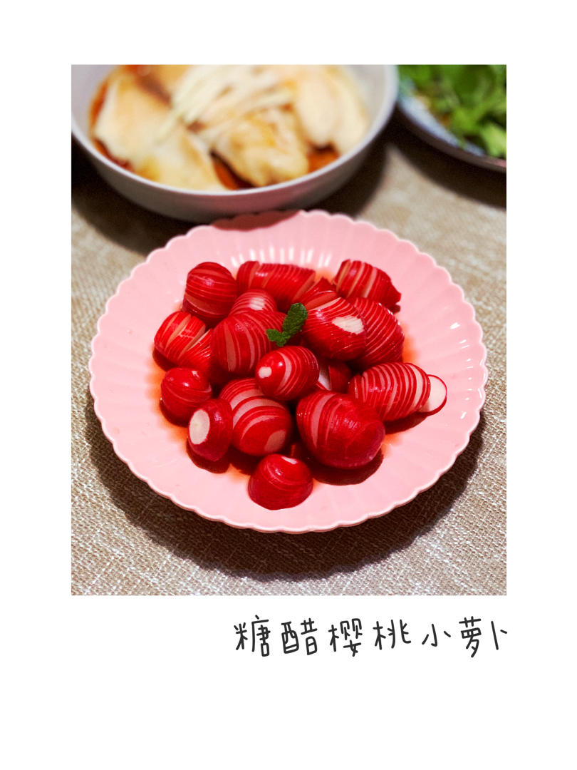 ㊙️不切蓑衣刀也可以貌美如花‼️糖醋樱桃萝卜