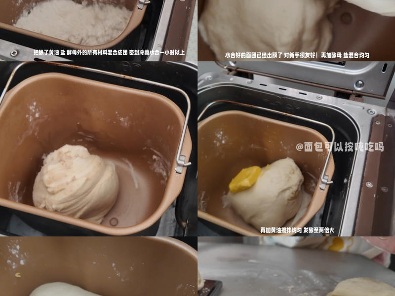 纯奶手撕吐司的做法 步骤1