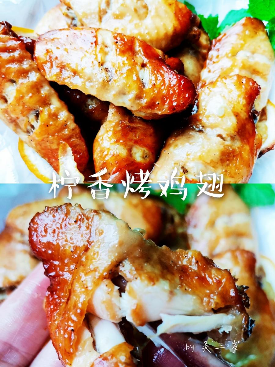 ㊙️好吃到舔指头的柠香烤鸡翅🍋好吃好做零失败的做法