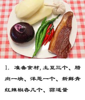 干锅土豆片 微博看来哒の分享给大家的做法 步骤2