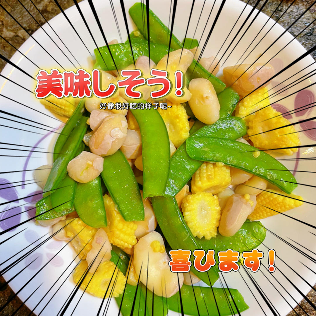 五彩缤纷的菱角