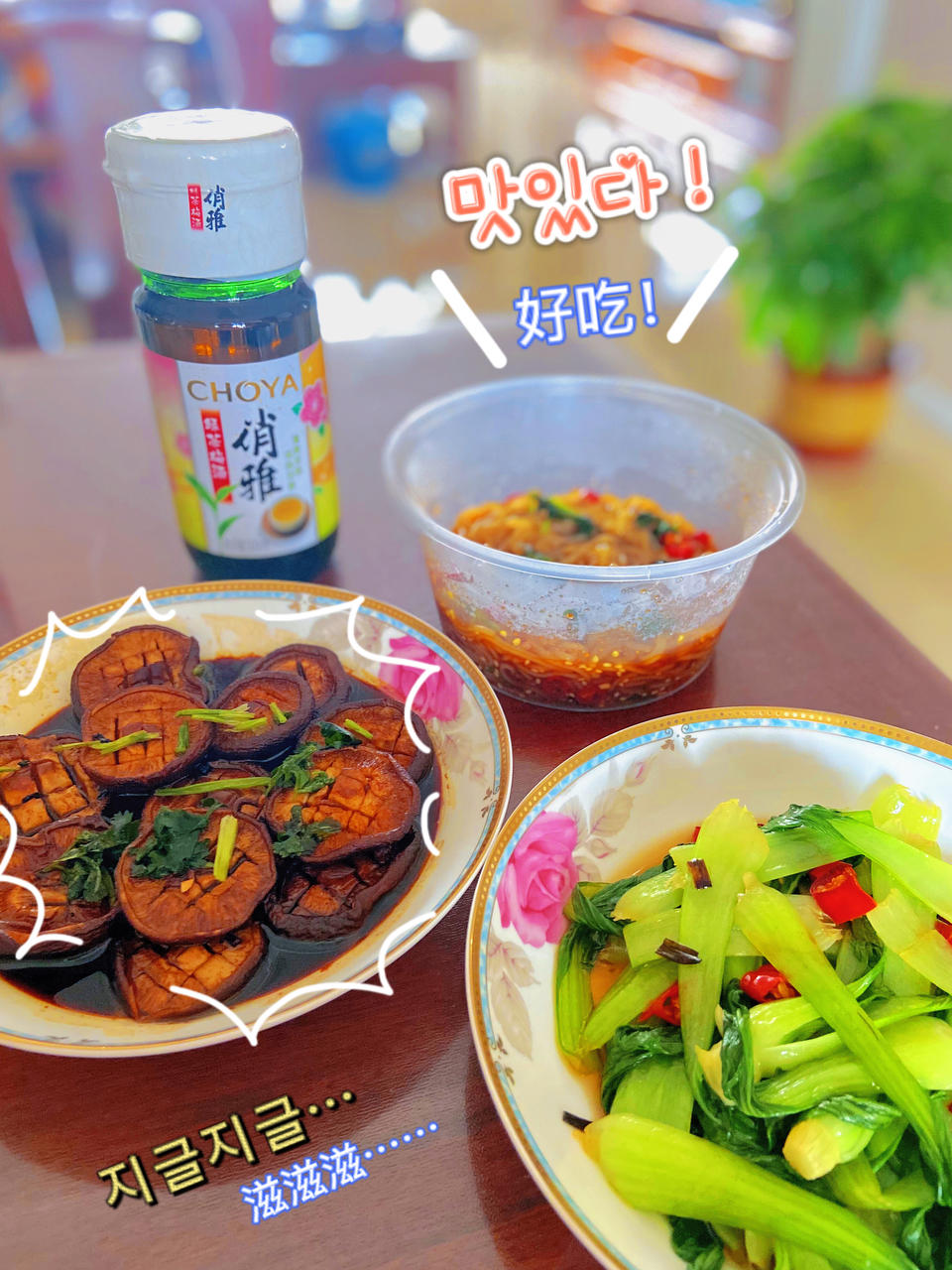妈妈的家常菜~全家最爱吃的凉拌菜-油菜