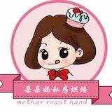 朵朵妈私房烘焙