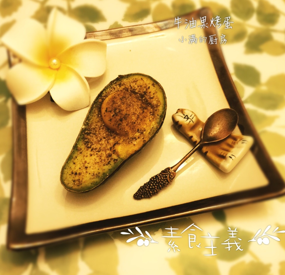牛油果烤鸡蛋