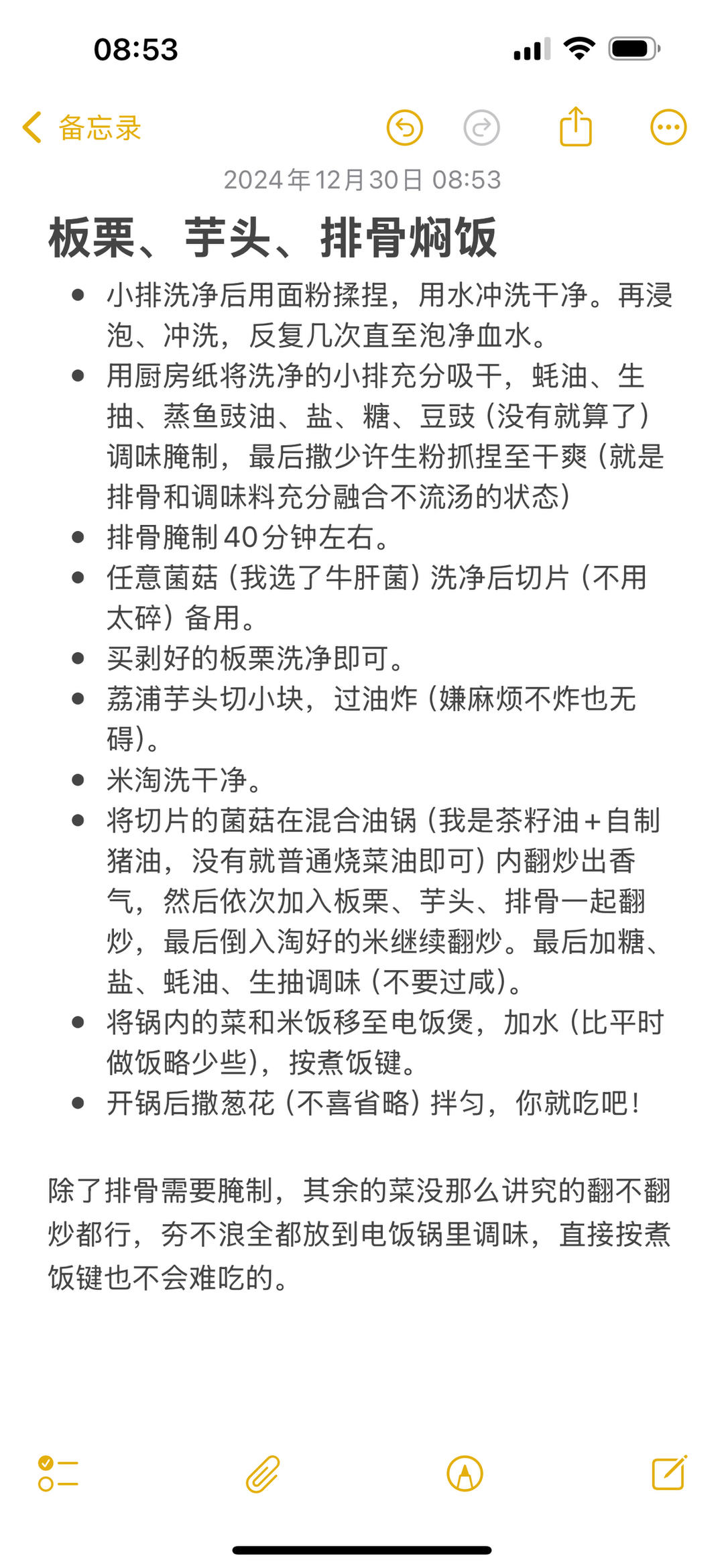 板栗芋头排骨焖饭的做法 步骤1