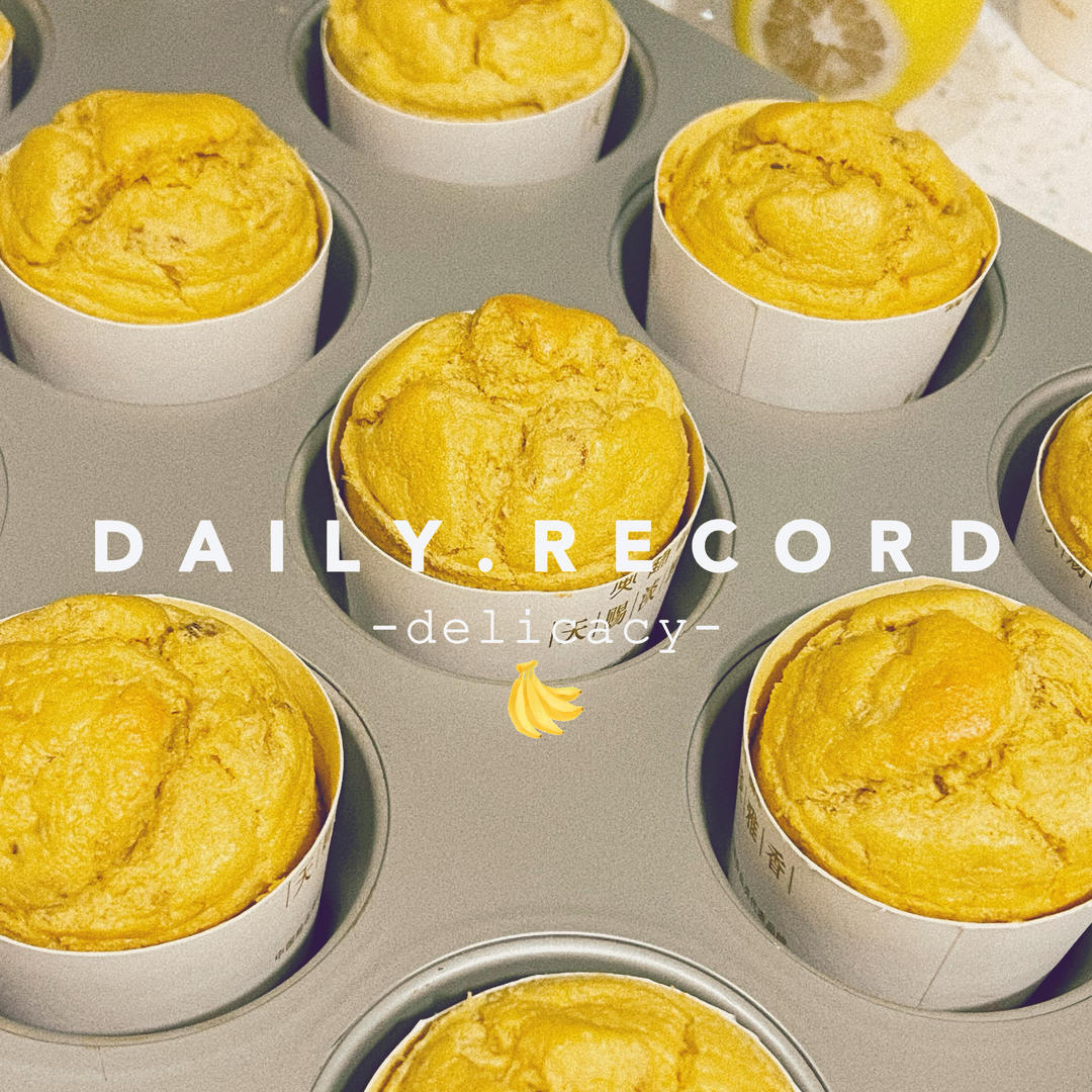 无糖无油的香蕉蛋糕｜宝宝辅食