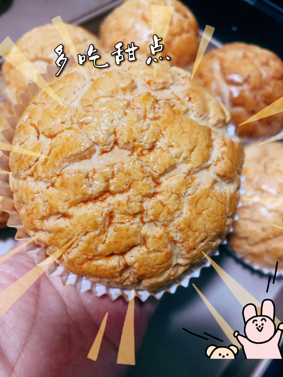 复刻山姆菠萝包