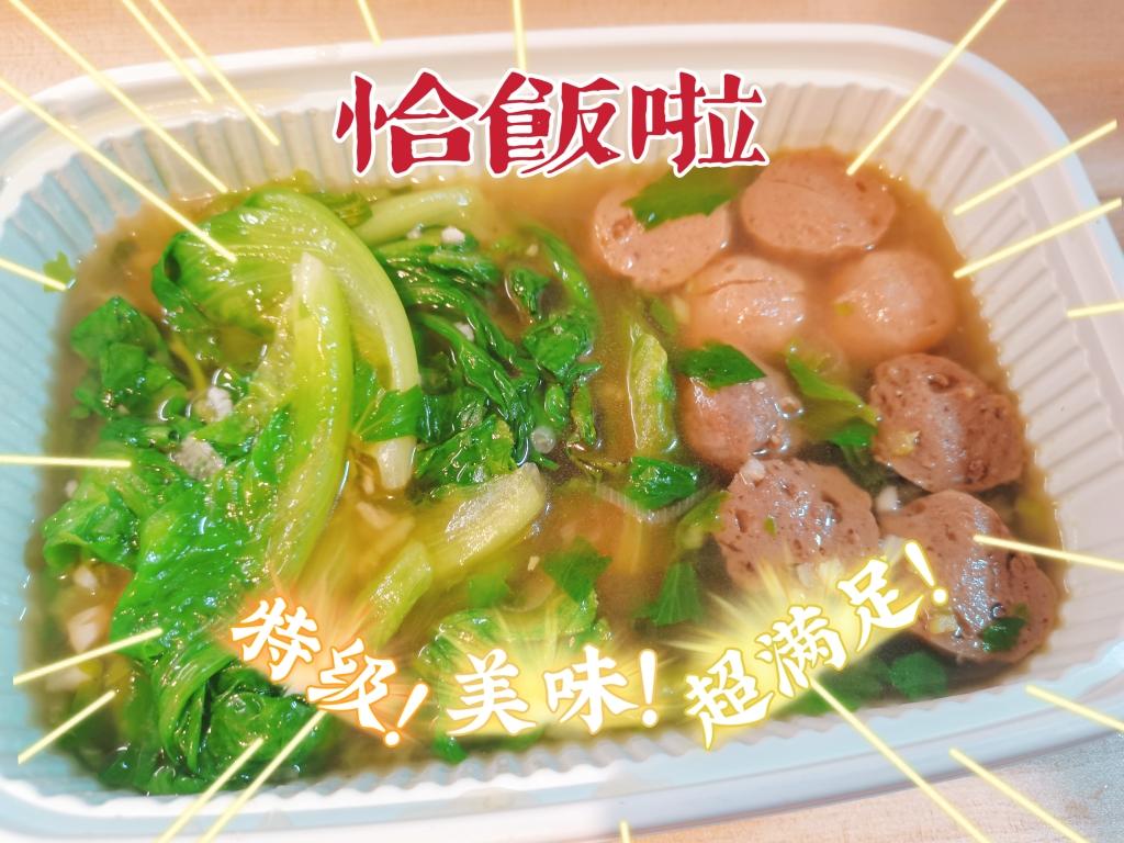 牛筋丸生菜汤的做法