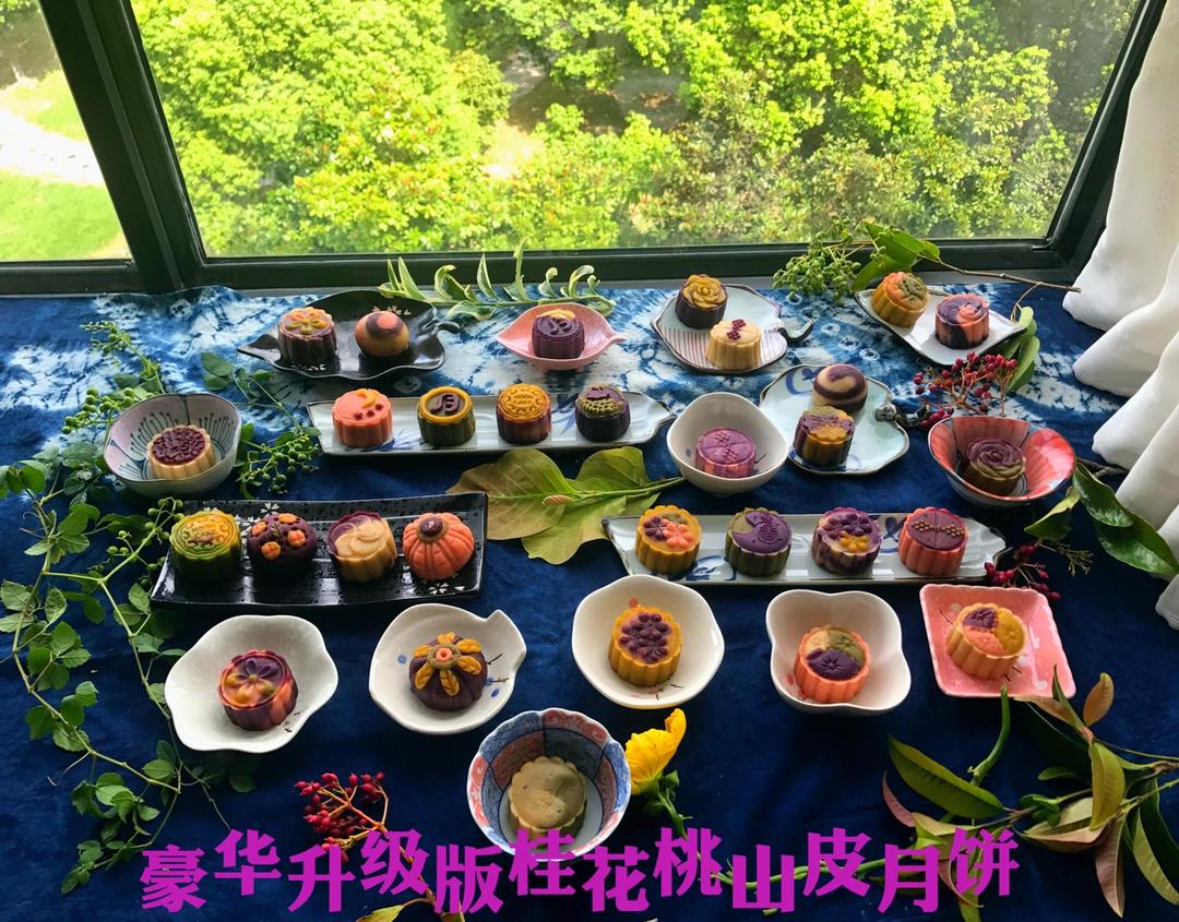 详细步骤手工桃山皮月饼