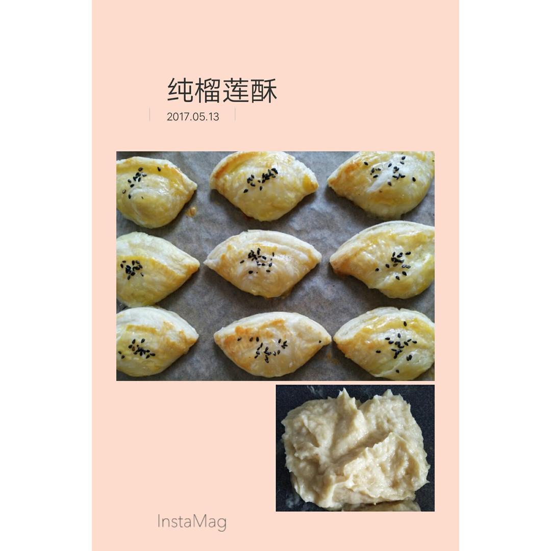 超级好吃的懒人榴莲酥