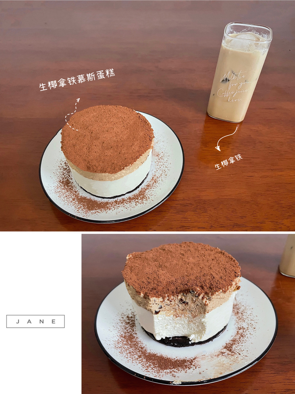 生椰拿铁慕斯蛋糕☕️固体yyds🥥椰香浓郁