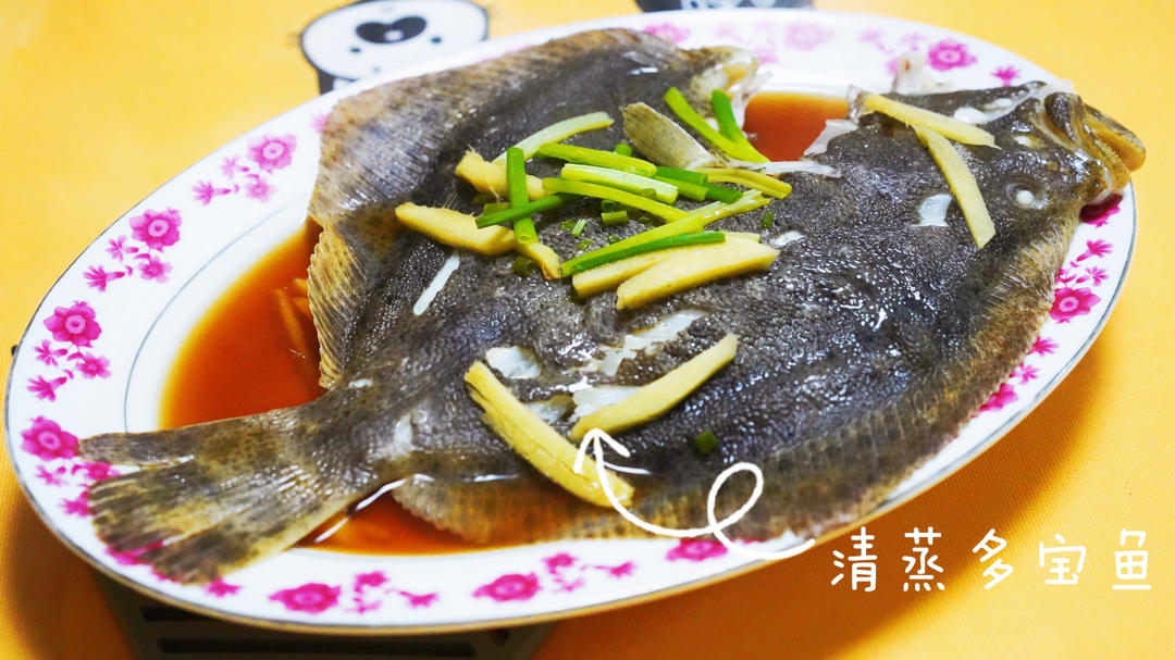 清蒸多宝鱼