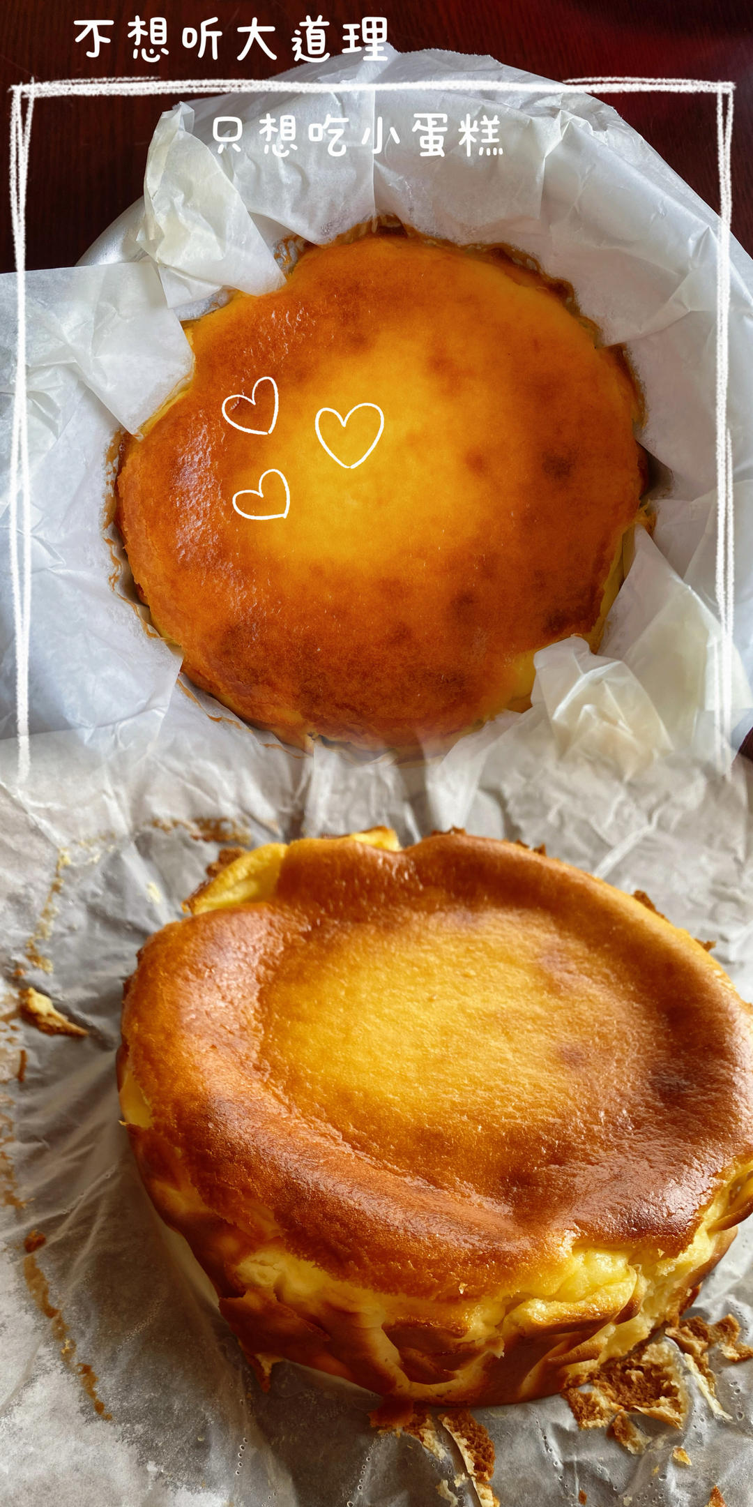 巴斯克芝士蛋糕『最简单的蛋糕』零失败🔥芝士控