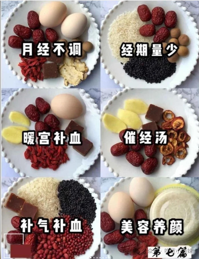补气养血美容