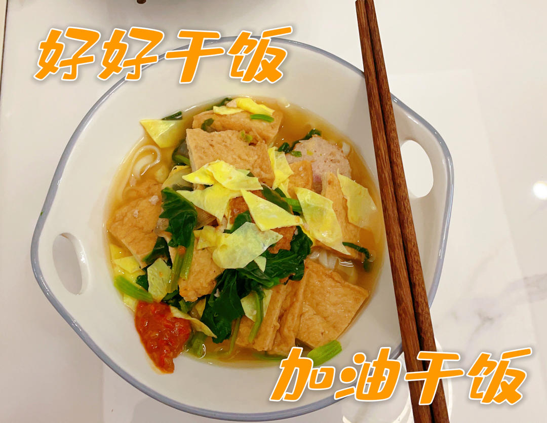 潍坊肉丸子面条