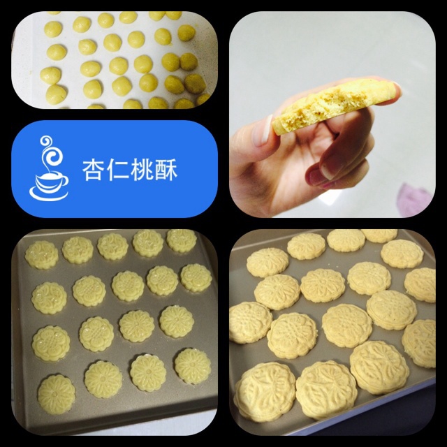 【杏仁桃酥】无需黄油 简单易做