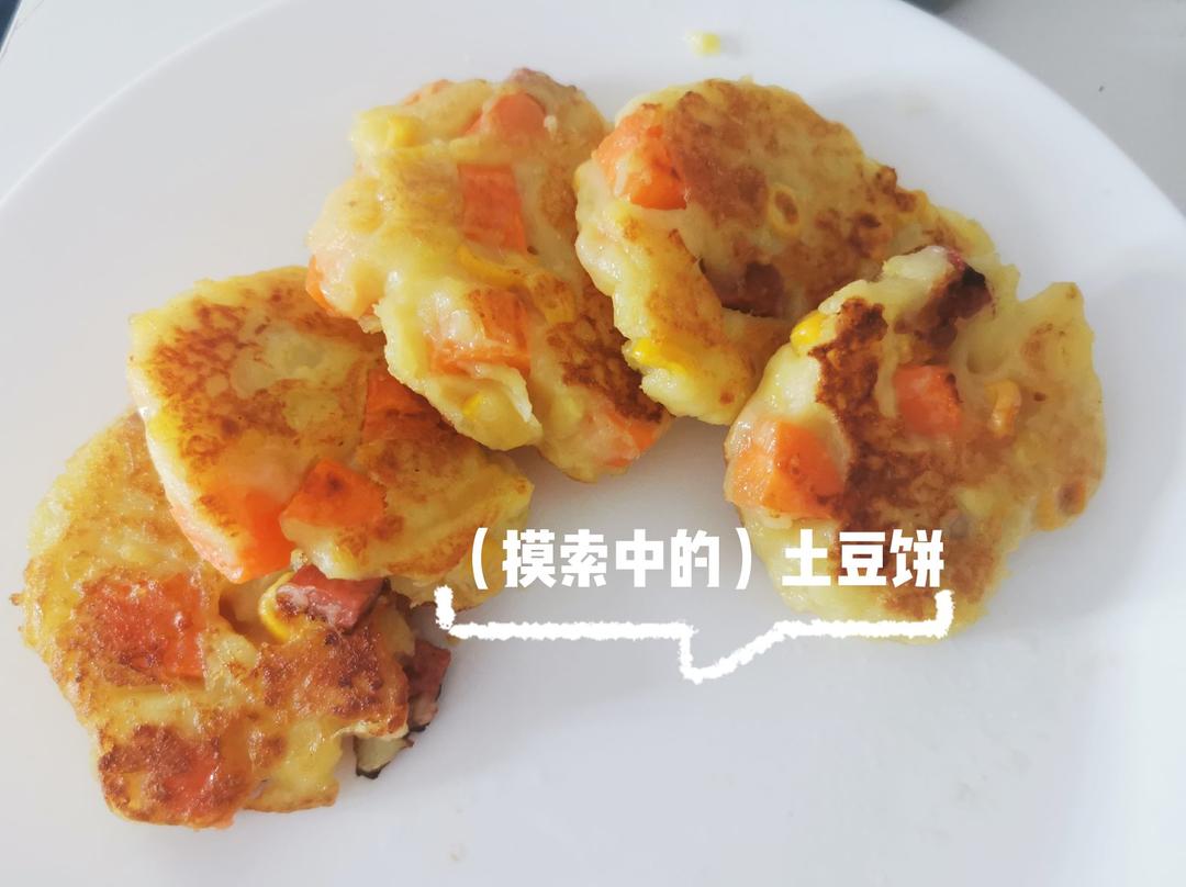 香煎田园土豆饼
