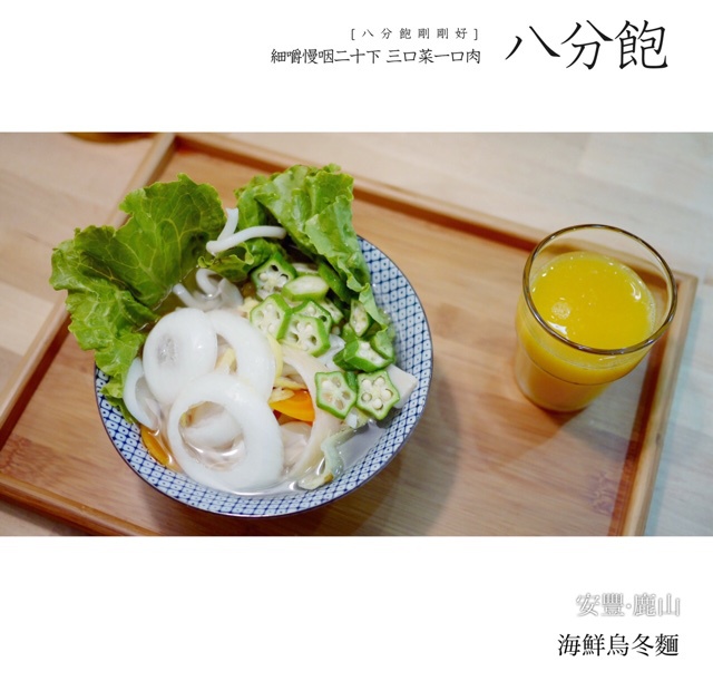 日式乌冬面