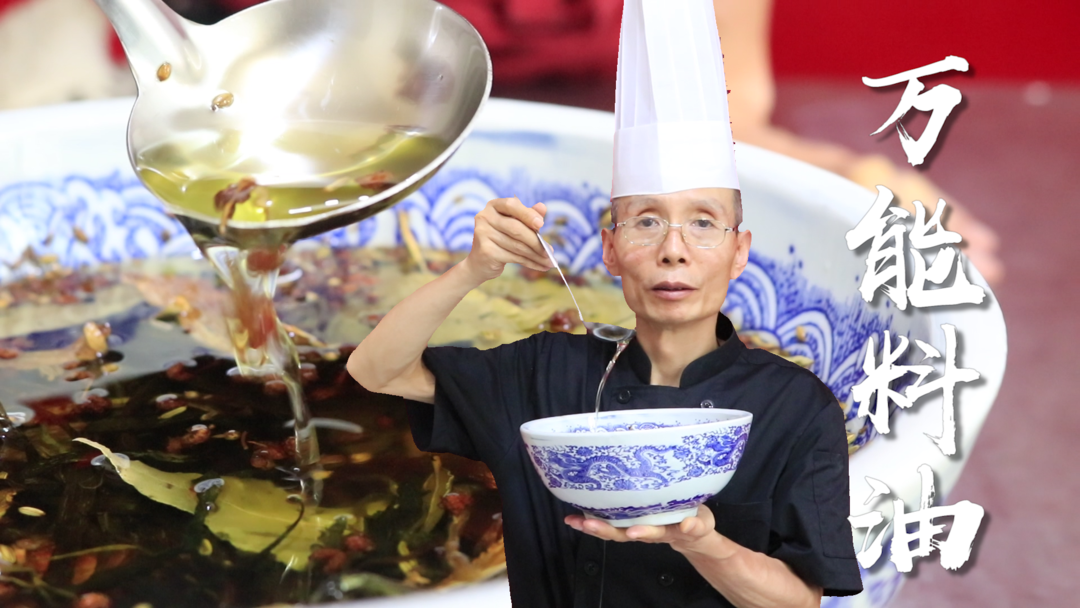 万能料油——有了这款万能料油，不管是半肉馅、拌面、炒菜、调凉菜味道都不比外面饭店的差，学到了~