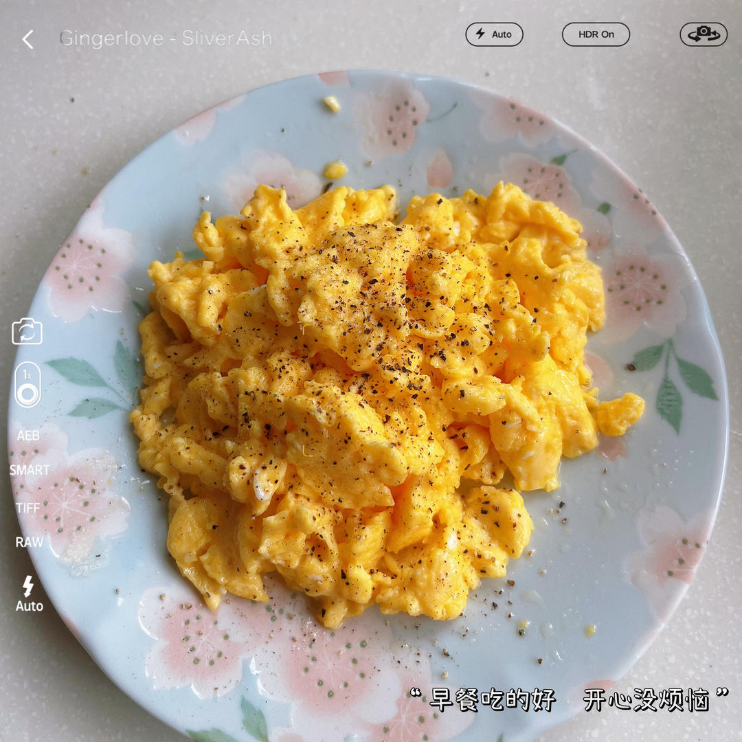 炒滑蛋
