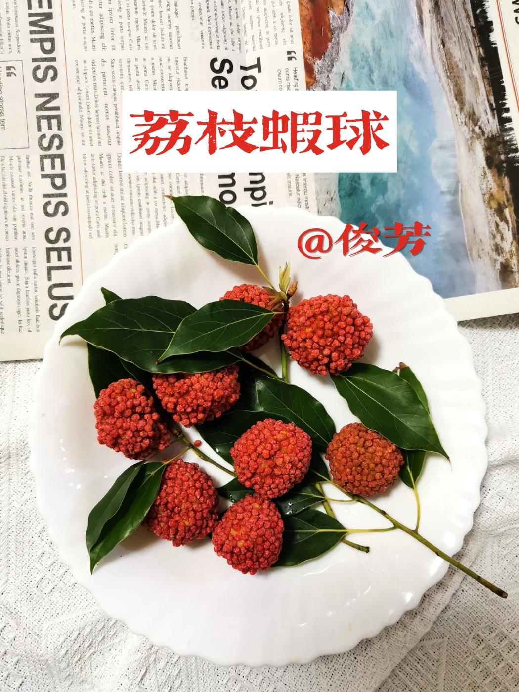 神仙美味—荔枝虾球的做法