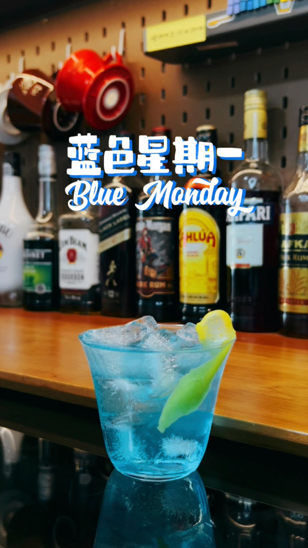 来一杯🔹蓝色星期一🔹赶走忧郁