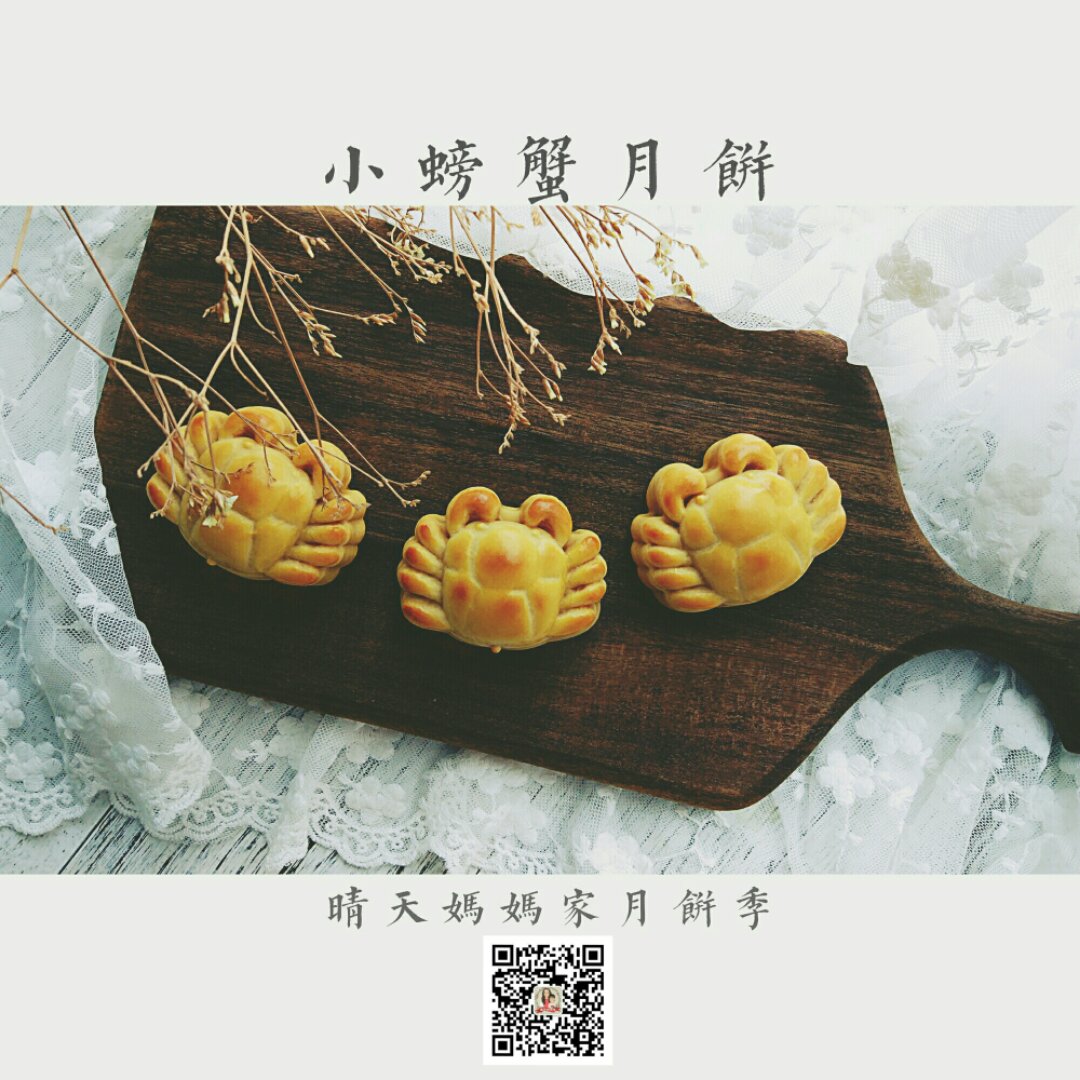 当下最流行的月饼----通透奶黄流心月饼配方、细节和理论