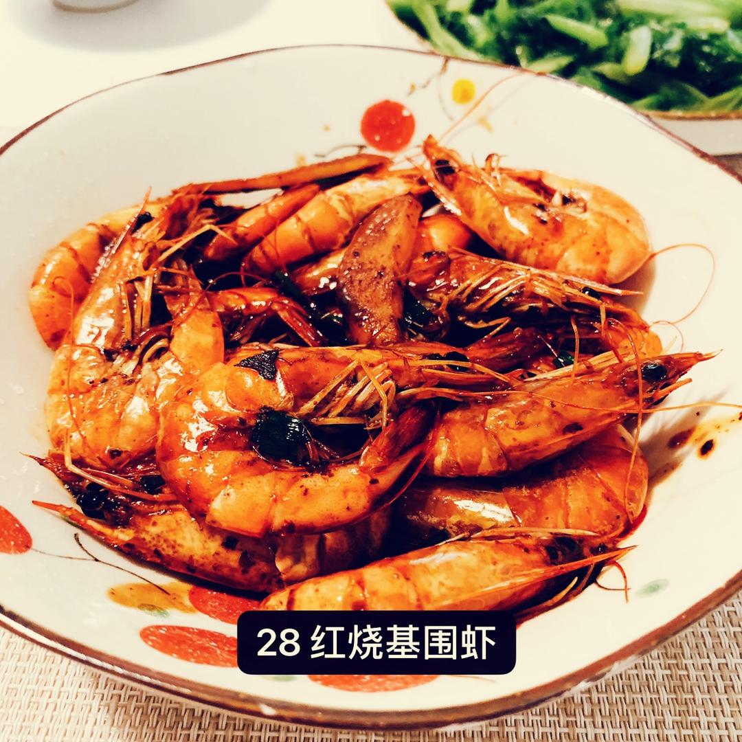 红烧基围虾