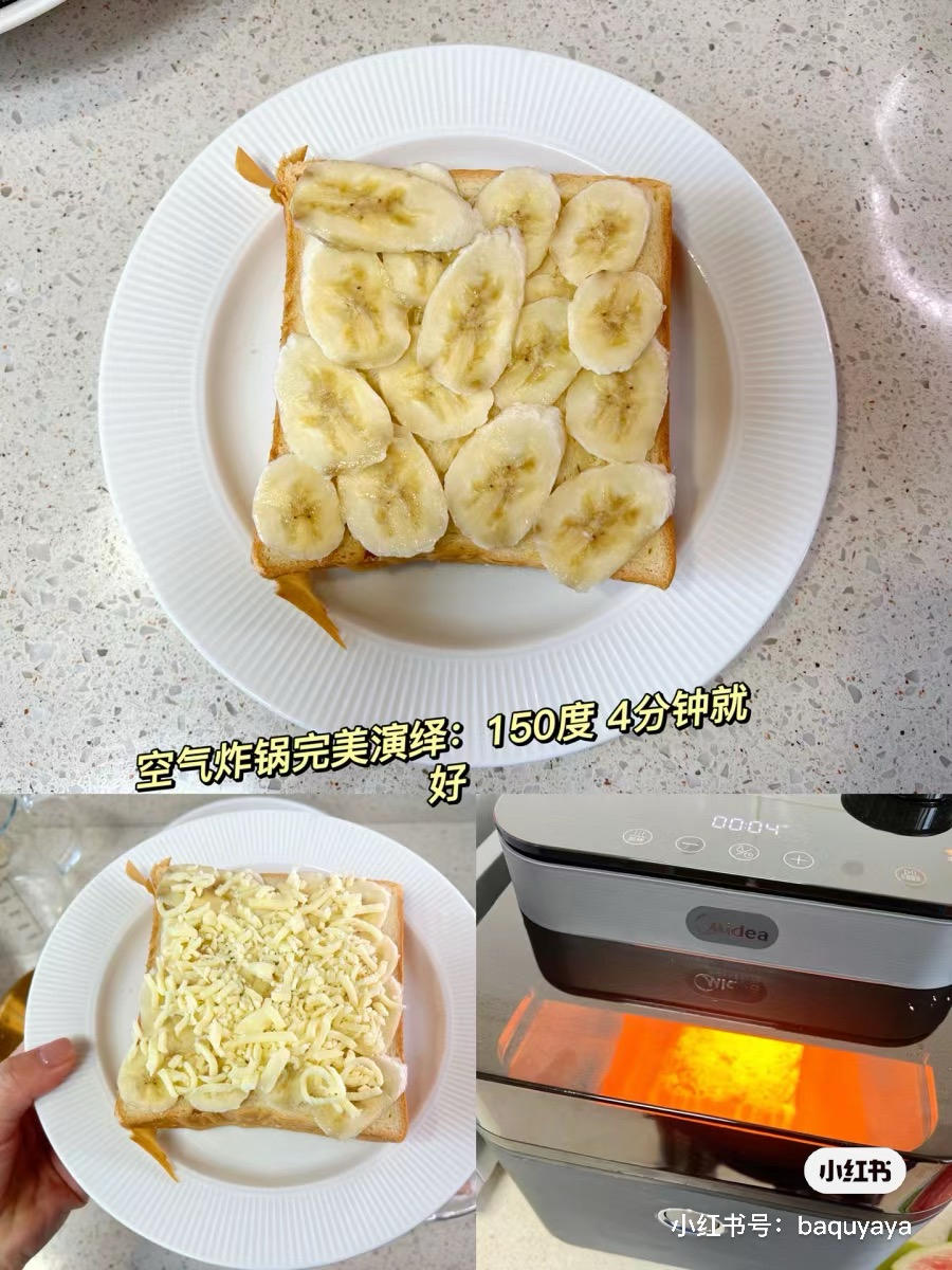 面包片香蕉披萨空气炸锅版的做法