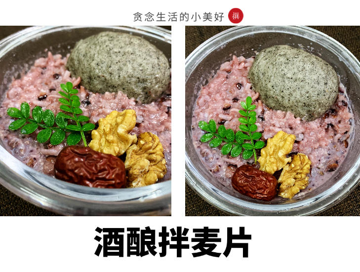 酒酿拌燕麦