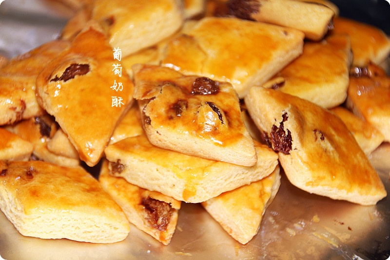 葡萄奶酥