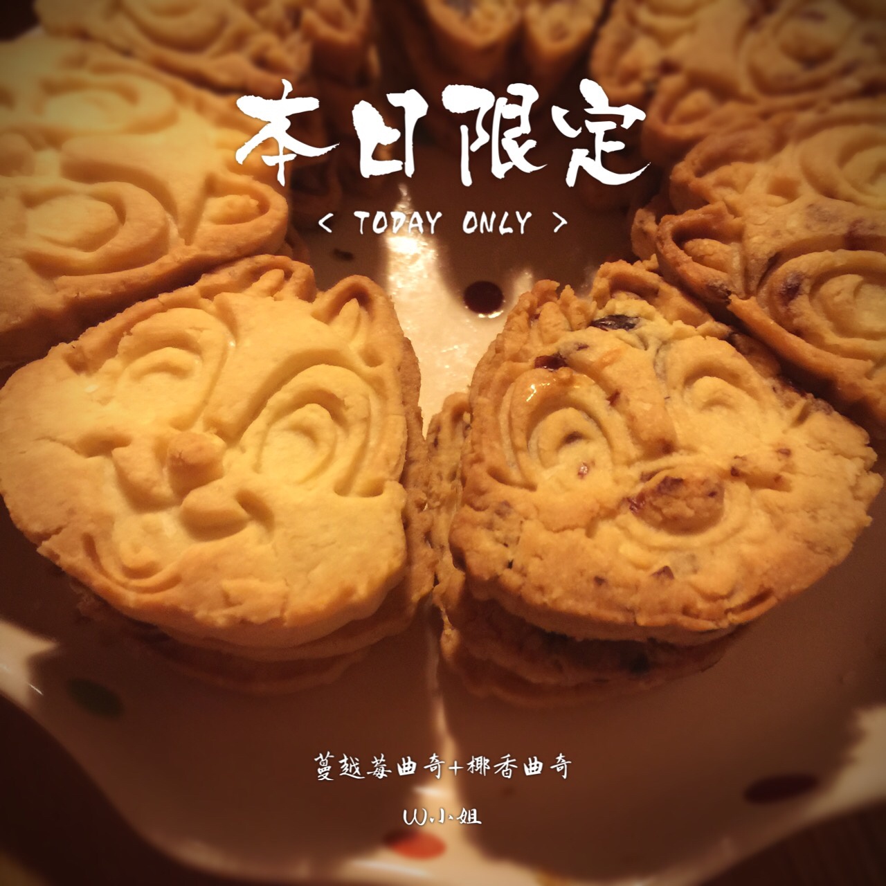 蓝罐曲奇