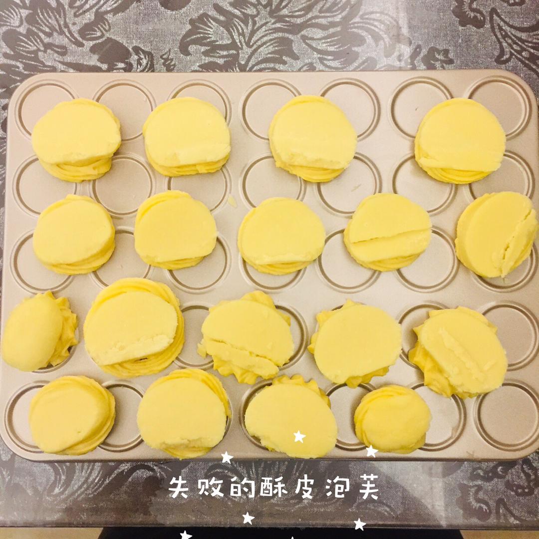 酥皮泡芙