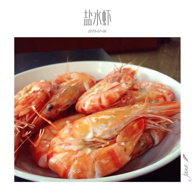 清鲜盐水虾