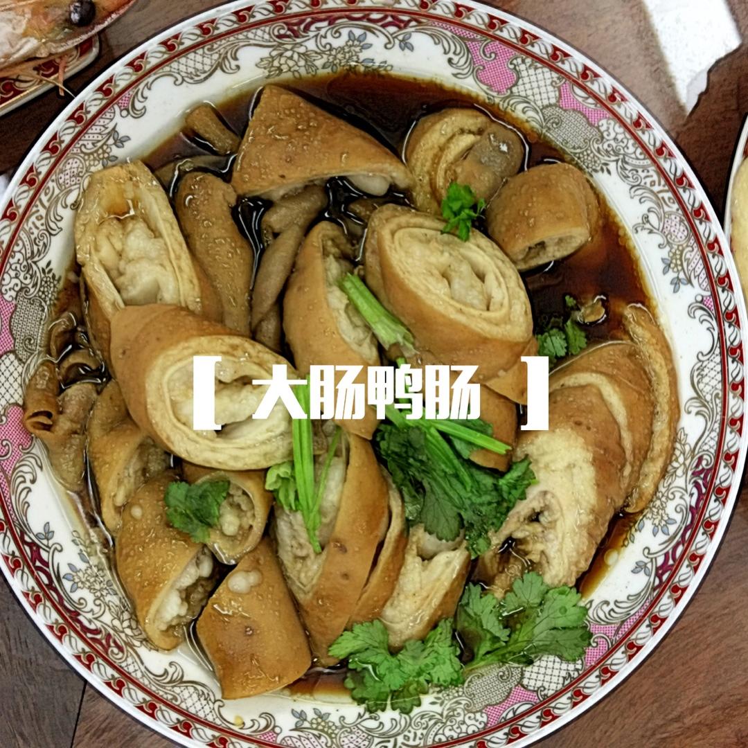 卤猪大肠
