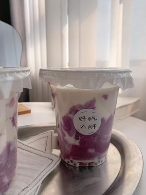 完胜奶茶店｜自制芋泥啵啵奶茶🥤好喝不胖的做法 步骤6