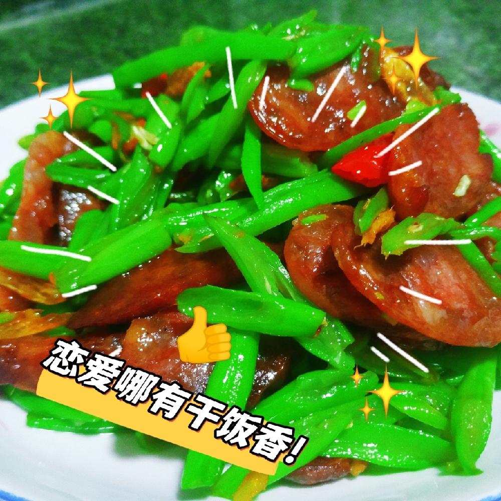 家常菜—四季豆炒腊肠