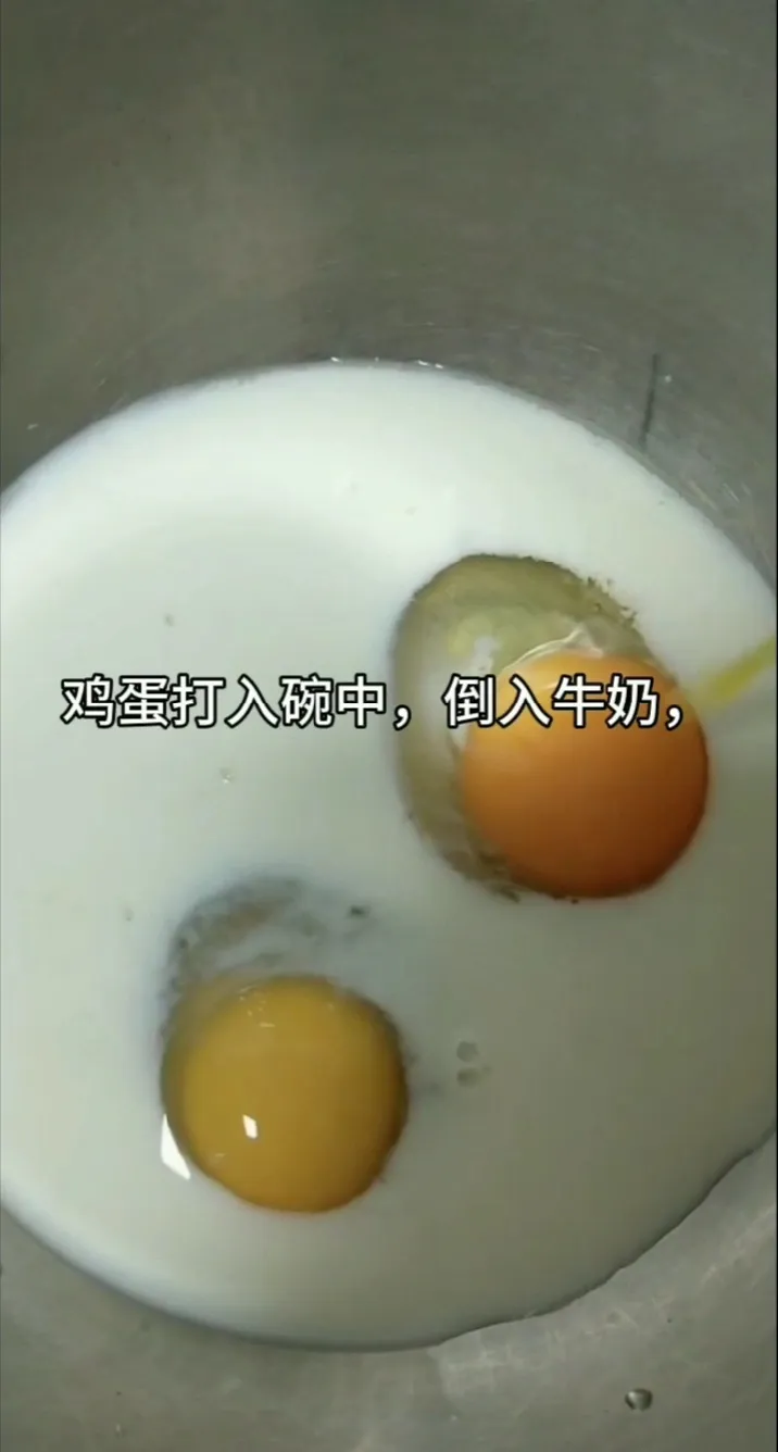 纯奶手撕吐司的做法 步骤1