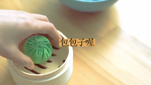 赞度台湾月子餐-菠菜香菇包的做法 步骤7