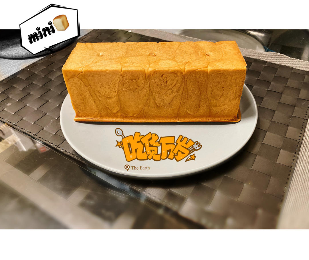 10分钟出膜吐司（无面包机快手版）