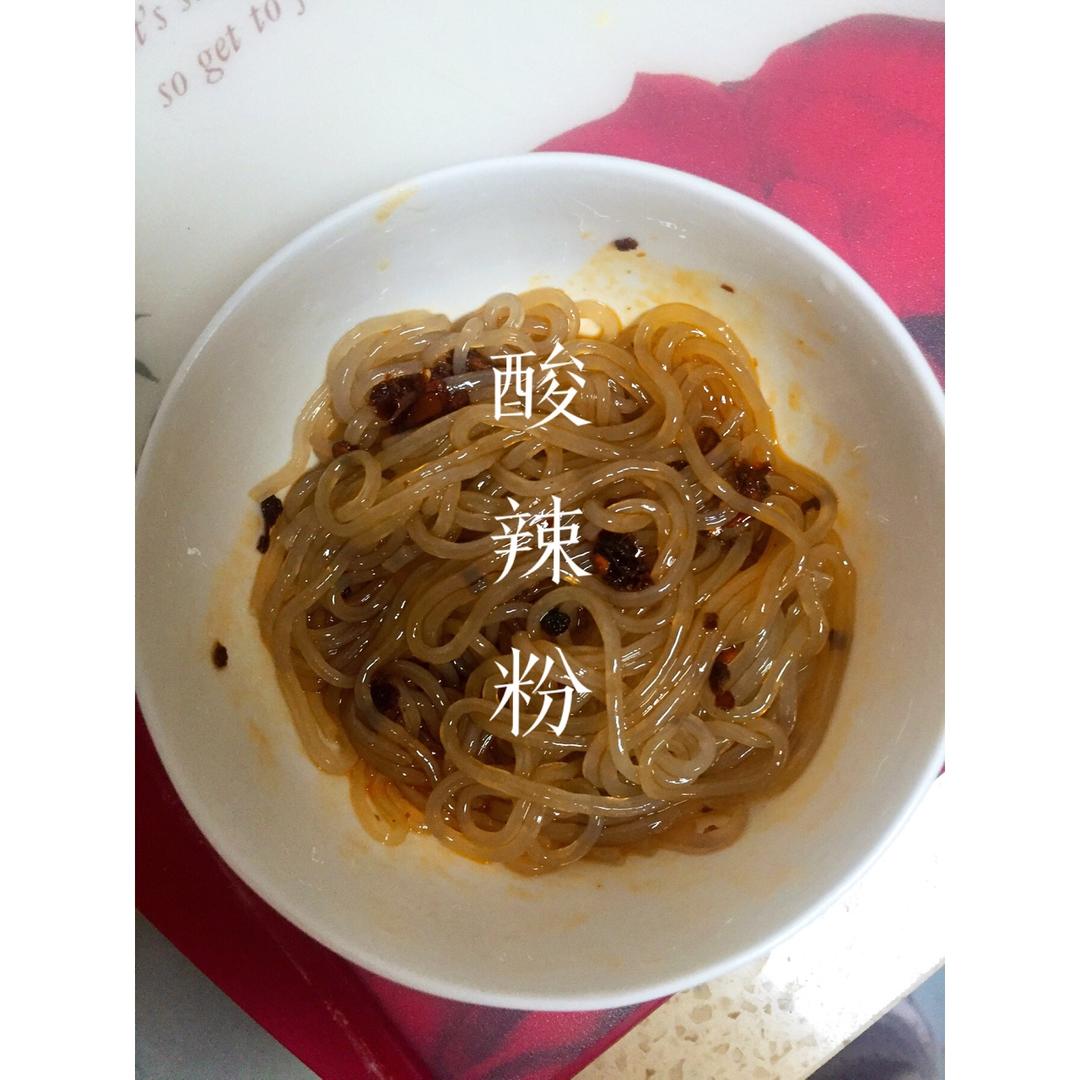 酸辣粉