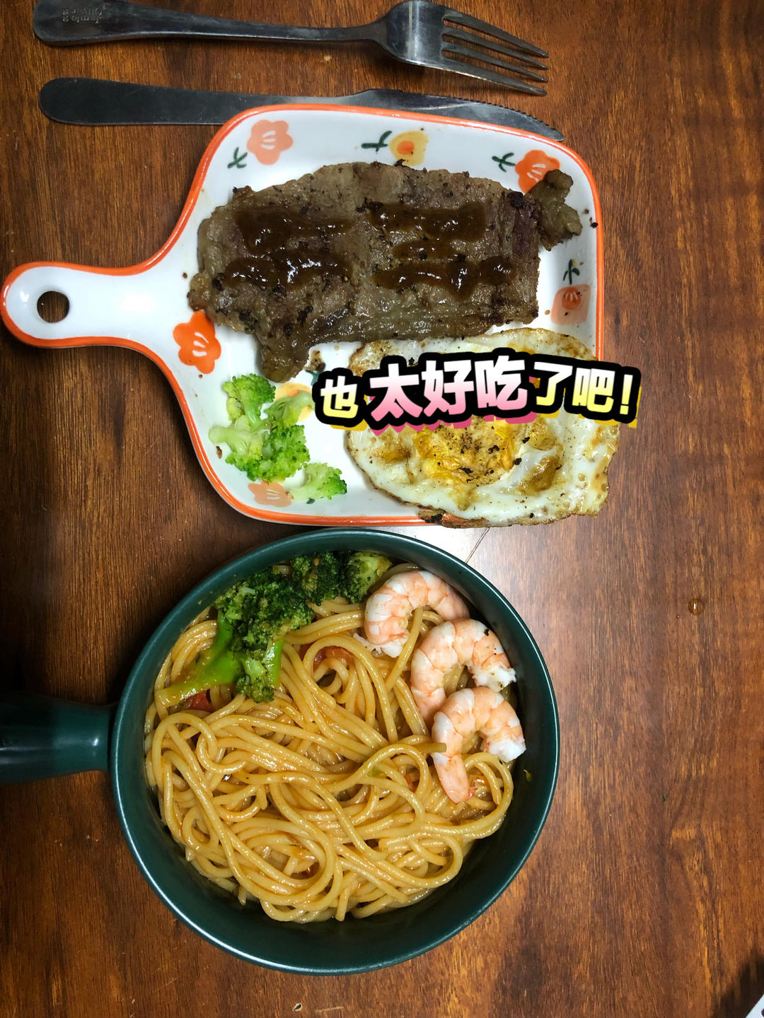 黑椒牛排（配酱汁做法）